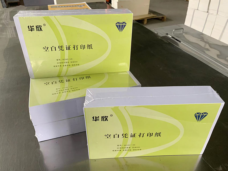 空白憑證打印紙生產廠家